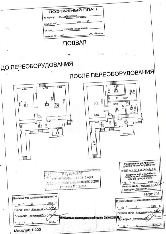 Планировка офиса 116 м², Жилое здание «г Москва, 1-я Брестская ул., 36»